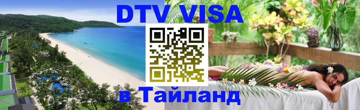 Оформление DTV визы под ключ: стоимость и тарифы, только загранпаспорт - 20.11.2025 